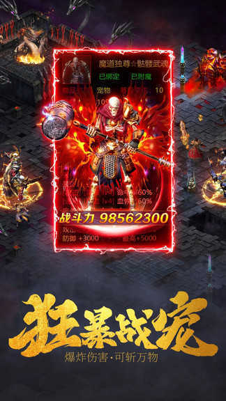 神 途 巅 峰 火 龙 微 变 三 职 业