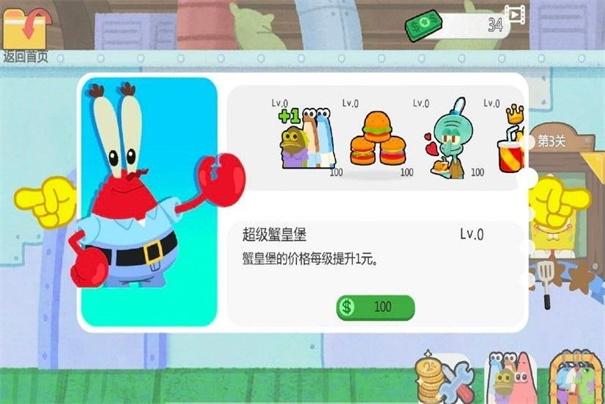 汉堡店模拟器