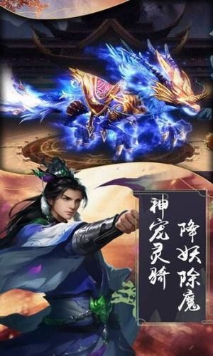 封神戮仙