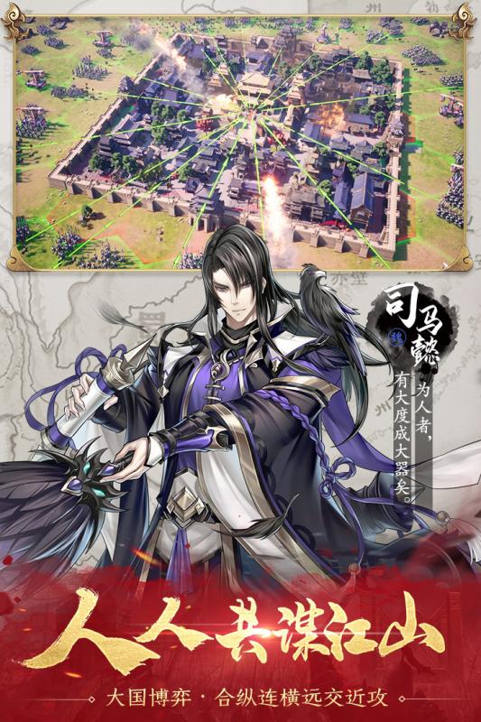 将三国