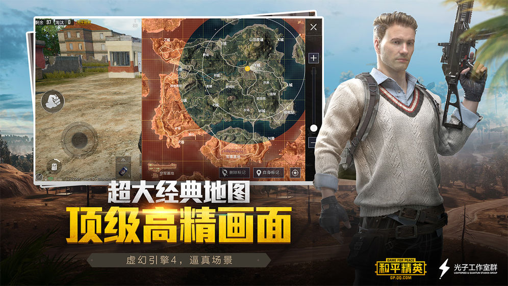 和平精英火力对决