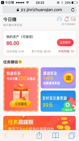 金日赚福利