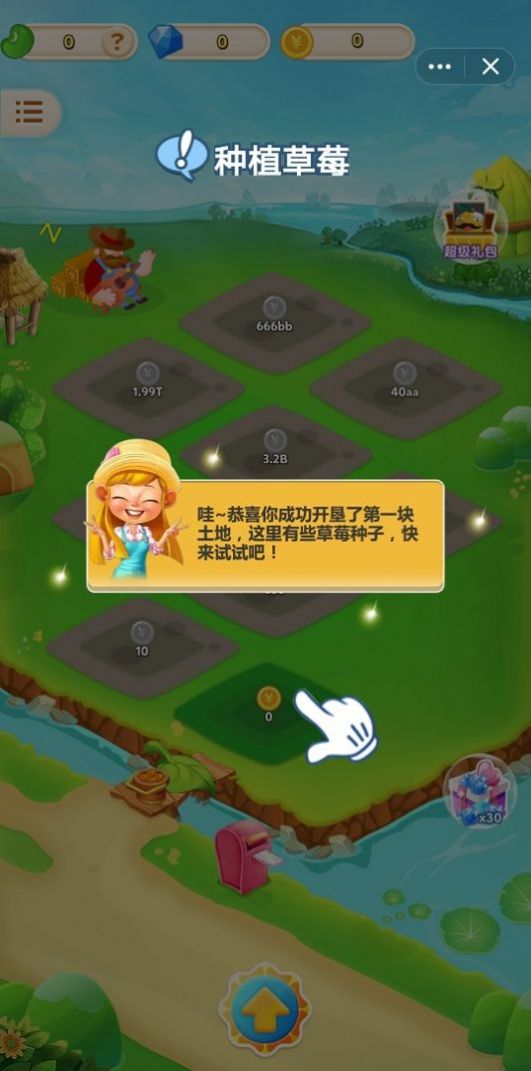跟 我 一 起 来 种 菜