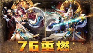 传 世 合 击 版 之 金 装 裁 决