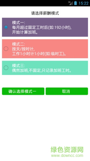 工时记录 工时记录