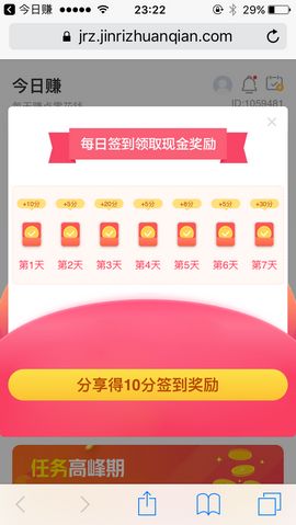 金日赚福利