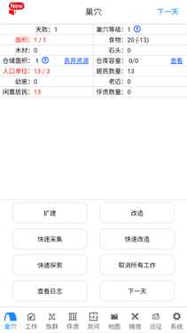 哥布林世界 哥布林世界