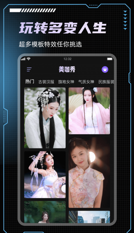 美咖秀
