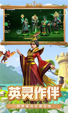 战火与永恒