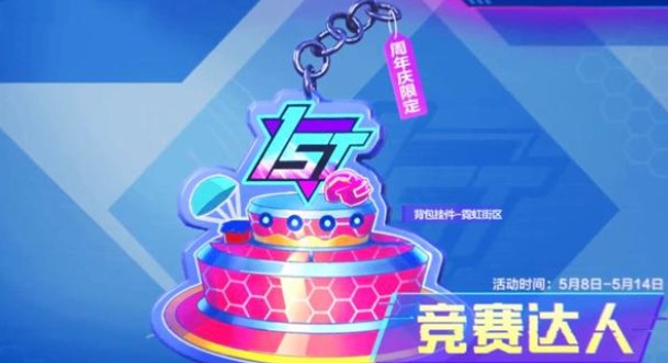 和平精英3.0版本