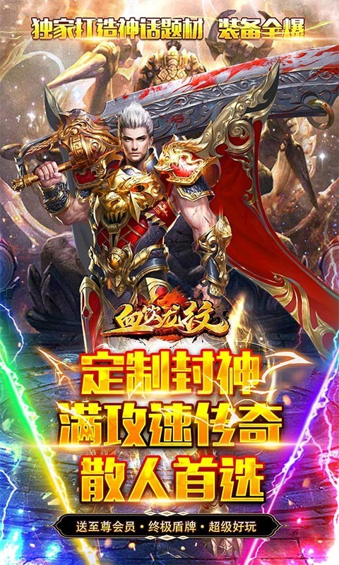 血饮龙纹
