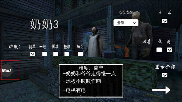 恐怖奶奶3