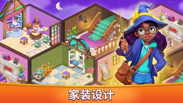 梦幻魔法屋