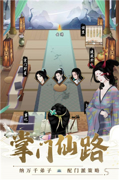剑开仙门