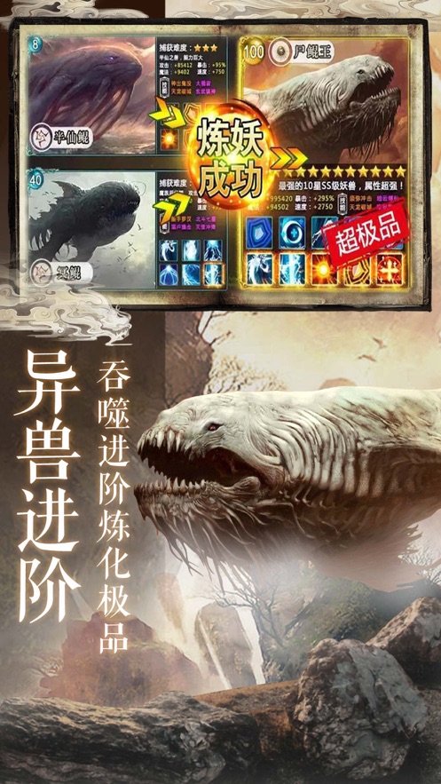 山 海 洪 荒 异 兽 山 海 洪 荒 异 兽