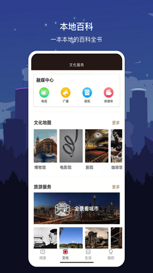 数字日照