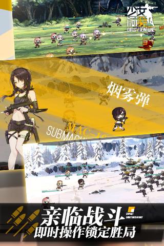 少女前线百度版