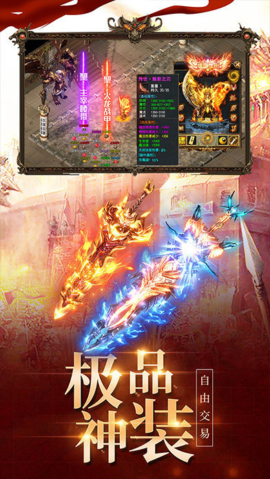 热 血 高 爆 版 传 奇 手 游 官 网 版