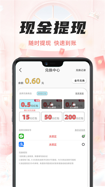 一瓜兼职-学生赚钱