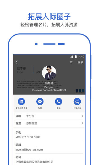 经纬名片通