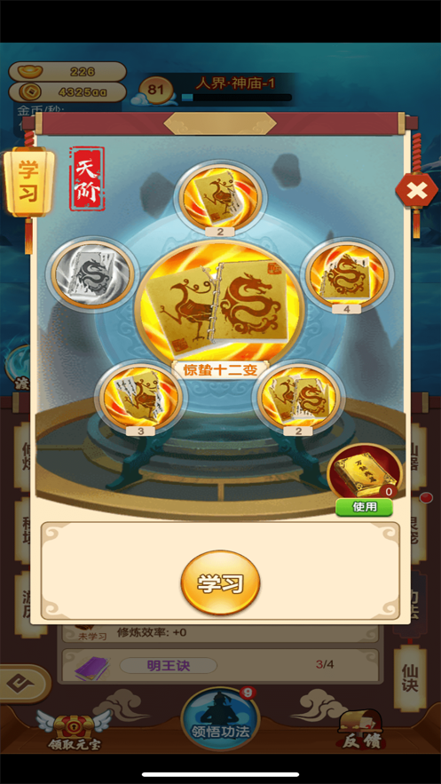 梦 灵 伏 妖 记