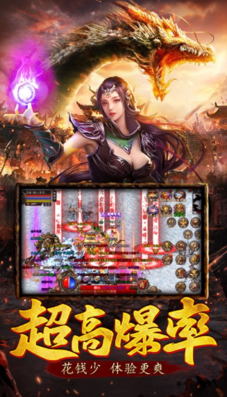 良 心 高 爆 单 职 业 传 奇 手 游