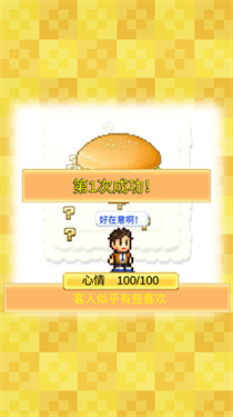 创意汉堡物语手机安卓版