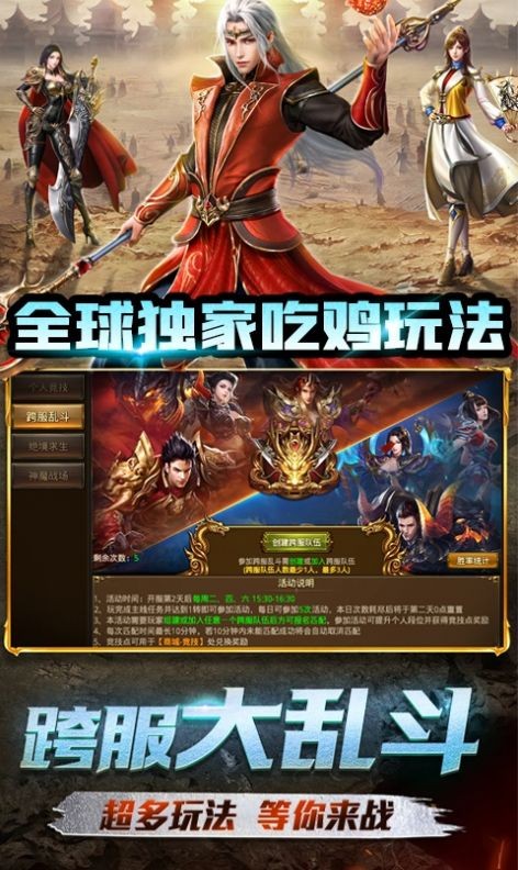 寰宇传奇