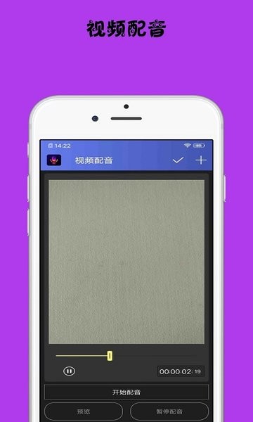 小视频配音