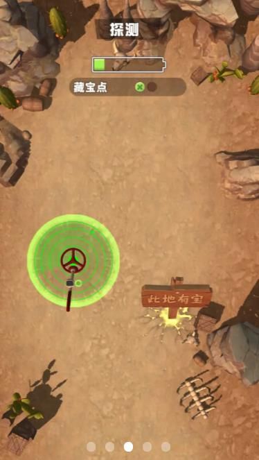 挖宝大亨 挖宝大亨