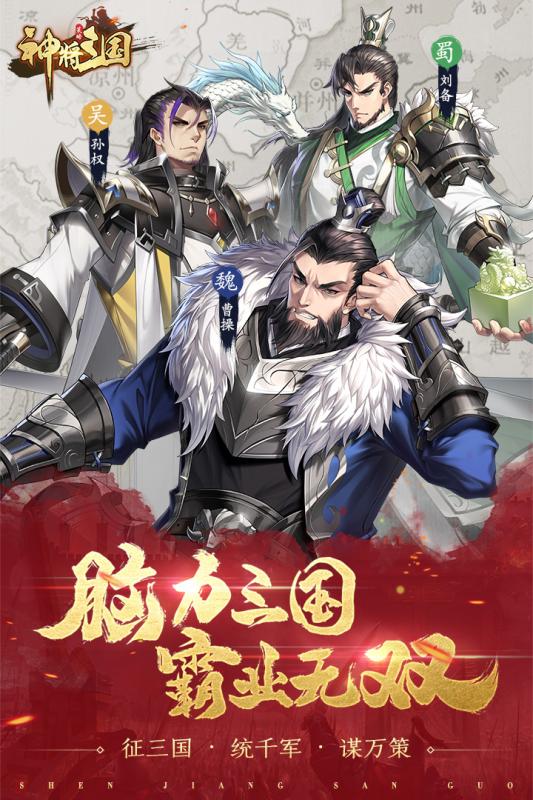 将三国