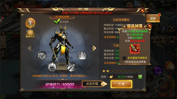 烈火攻沙传奇