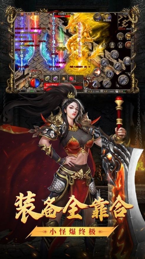 吞月传奇