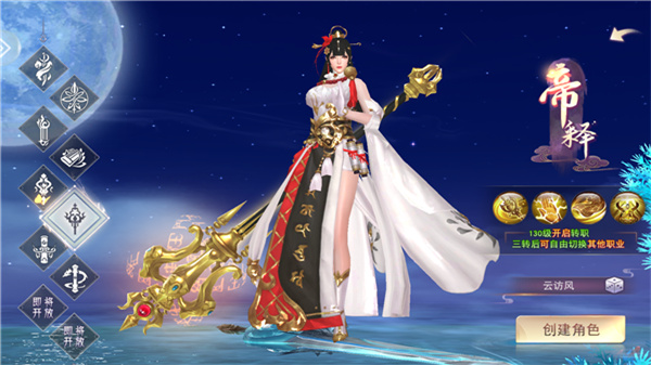长月浕明