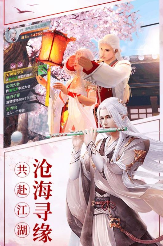 梦幻江湖（送GM特权）