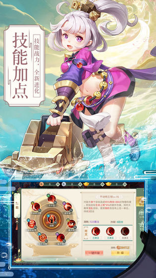 抖音梦幻逍遥