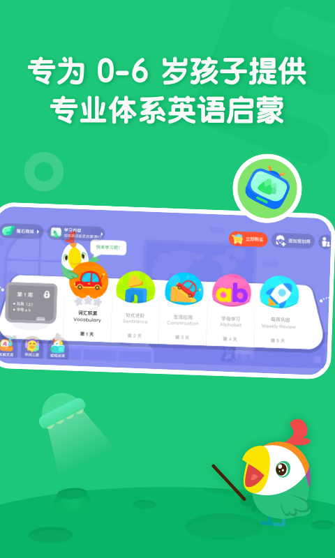儿童英语