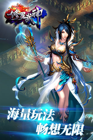 修 罗 武 神 变 态 版