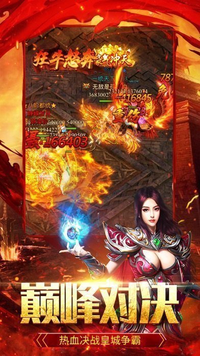 流 连 互 娱 传 奇 剧 毒 开 天