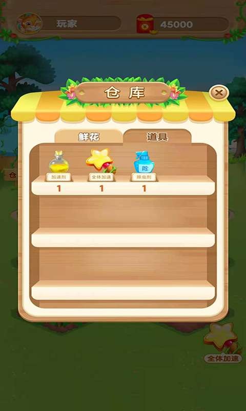 我们爱种田 我们爱种田