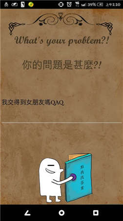 答案之书经典版