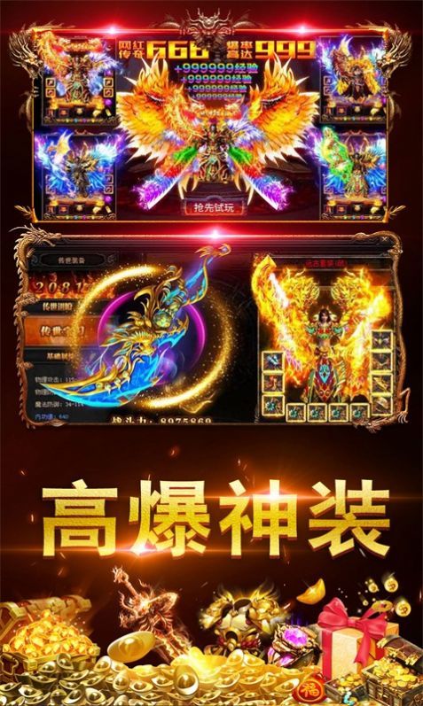 龙腾烈火二合一 龙腾烈火二合一