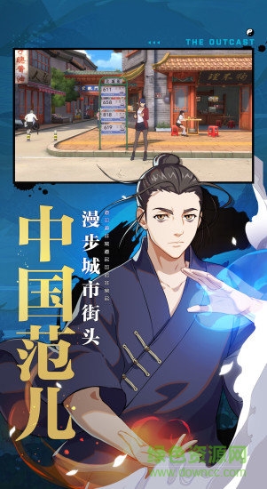 一人之下快手登录