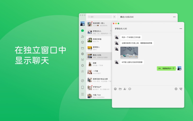 微信下载安装2024最新版