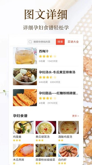 家常菜美食菜谱大全 家常菜美食菜谱大全