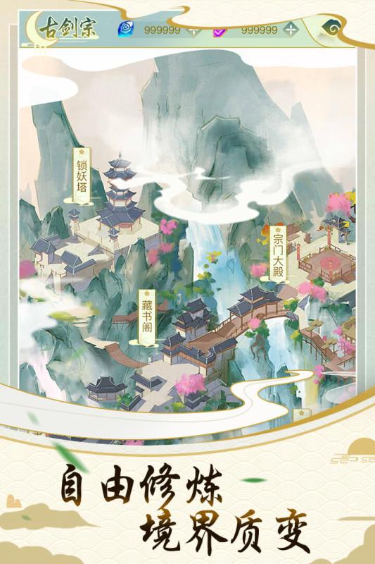 决战圣殿抖音版
