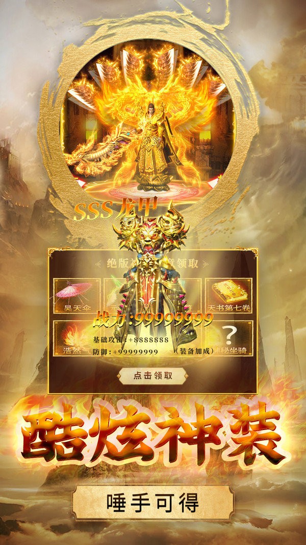 神 器 传 奇
