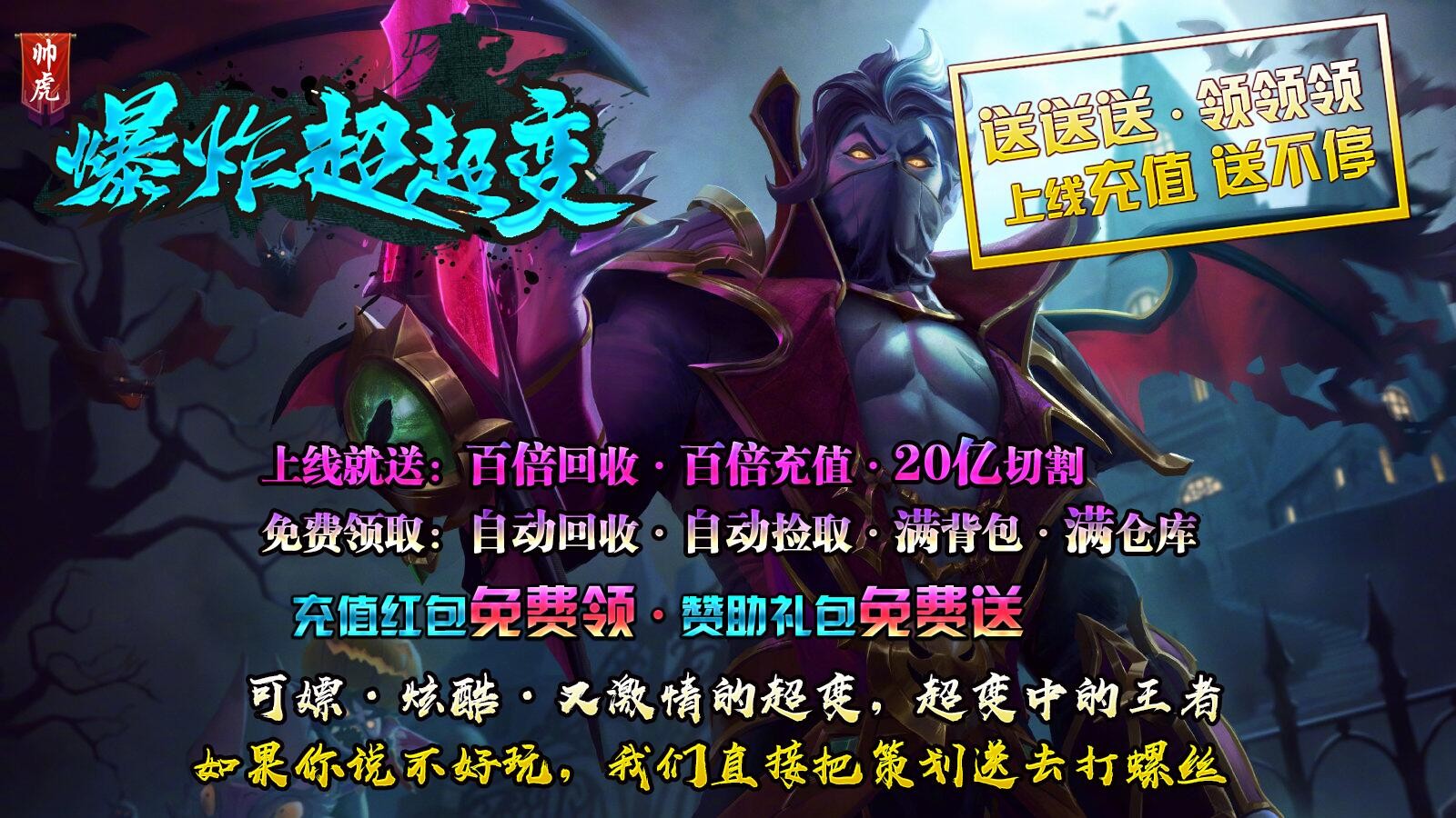 帅虎爆炸超超变 帅虎爆炸超超变