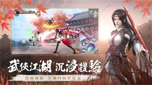 幻夢江湖