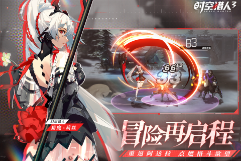 时空猎人3微信登陆版